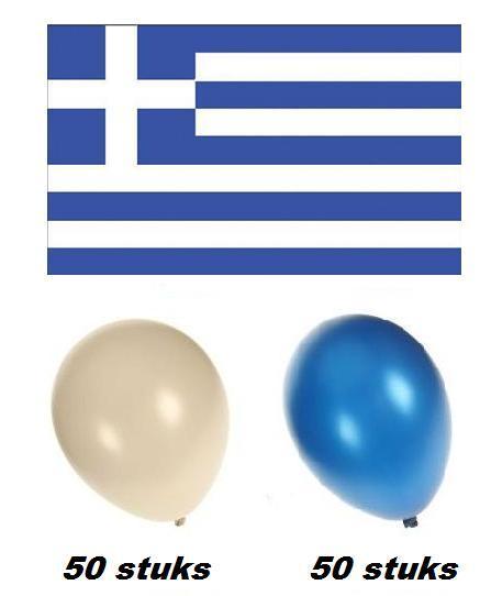 Griekse party set 3
